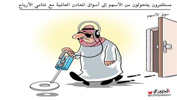 al-jazirah cartoon