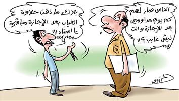 al-jazirah cartoon