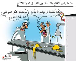 al-jazirah cartoon