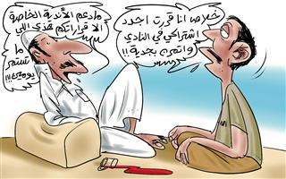 al-jazirah cartoon