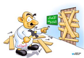 al-jazirah cartoon