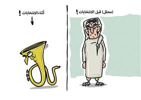 al-jazirah cartoon