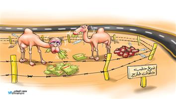 al-jazirah cartoon