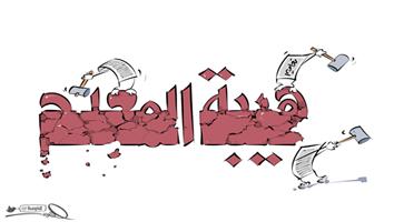 al-jazirah cartoon