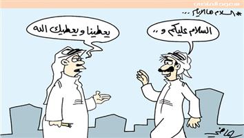 al-jazirah cartoon