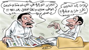 al-jazirah cartoon