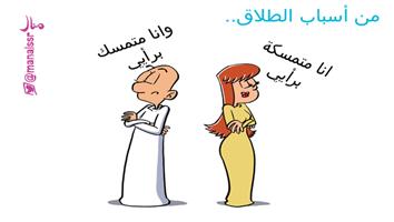 al-jazirah cartoon