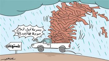 al-jazirah cartoon