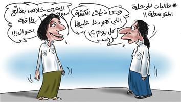 al-jazirah cartoon