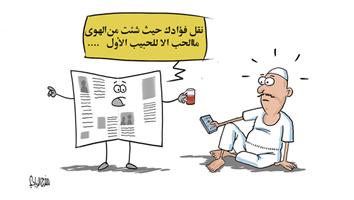 al-jazirah cartoon