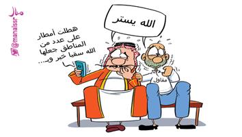 al-jazirah cartoon