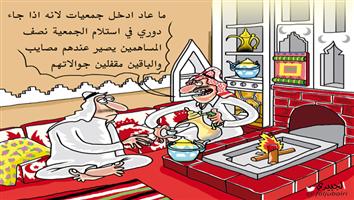 al-jazirah cartoon