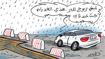 al-jazirah cartoon