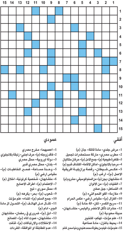 كلمات متقاطعة 