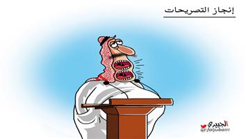 al-jazirah cartoon