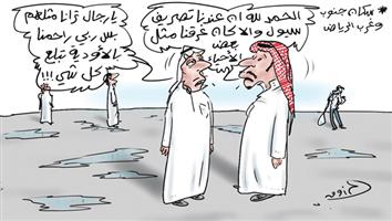 al-jazirah cartoon