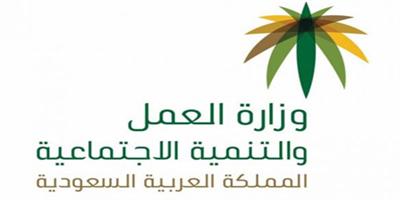 «العمل والتنمية الاجتماعية» تطلق أكبر تظاهرة للأعمال التطوعية في المملكة 