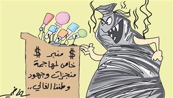 al-jazirah cartoon