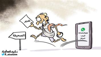 al-jazirah cartoon