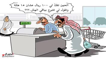 al-jazirah cartoon