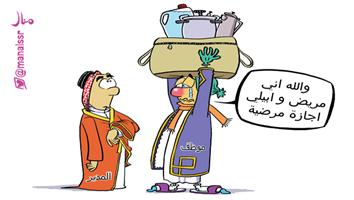 al-jazirah cartoon