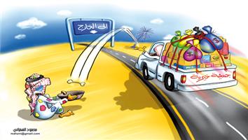 al-jazirah cartoon