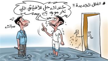 al-jazirah cartoon