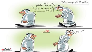 al-jazirah cartoon