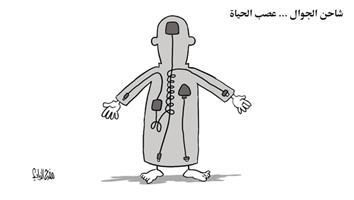 al-jazirah cartoon