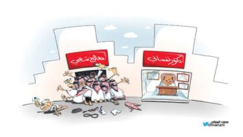 al-jazirah cartoon