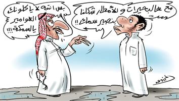 al-jazirah cartoon