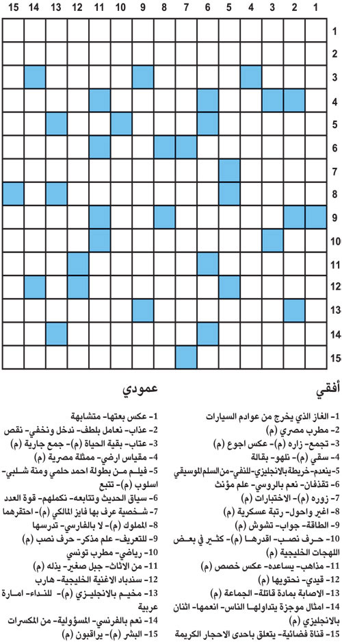 كلمات متقاطعة 