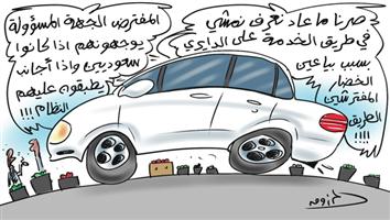 al-jazirah cartoon