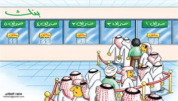 al-jazirah cartoon