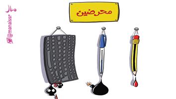 al-jazirah cartoon