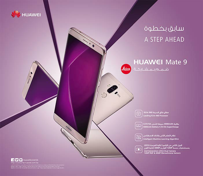 سابق بخطوة # HUAWEI 