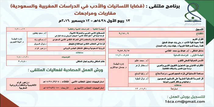 بشراكة سعودية – مغربية.. صباح اليوم 