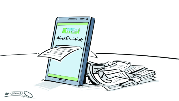 al-jazirah cartoon