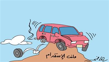 al-jazirah cartoon