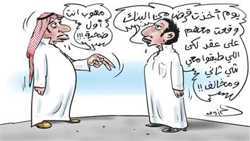 al-jazirah cartoon