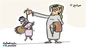 al-jazirah cartoon