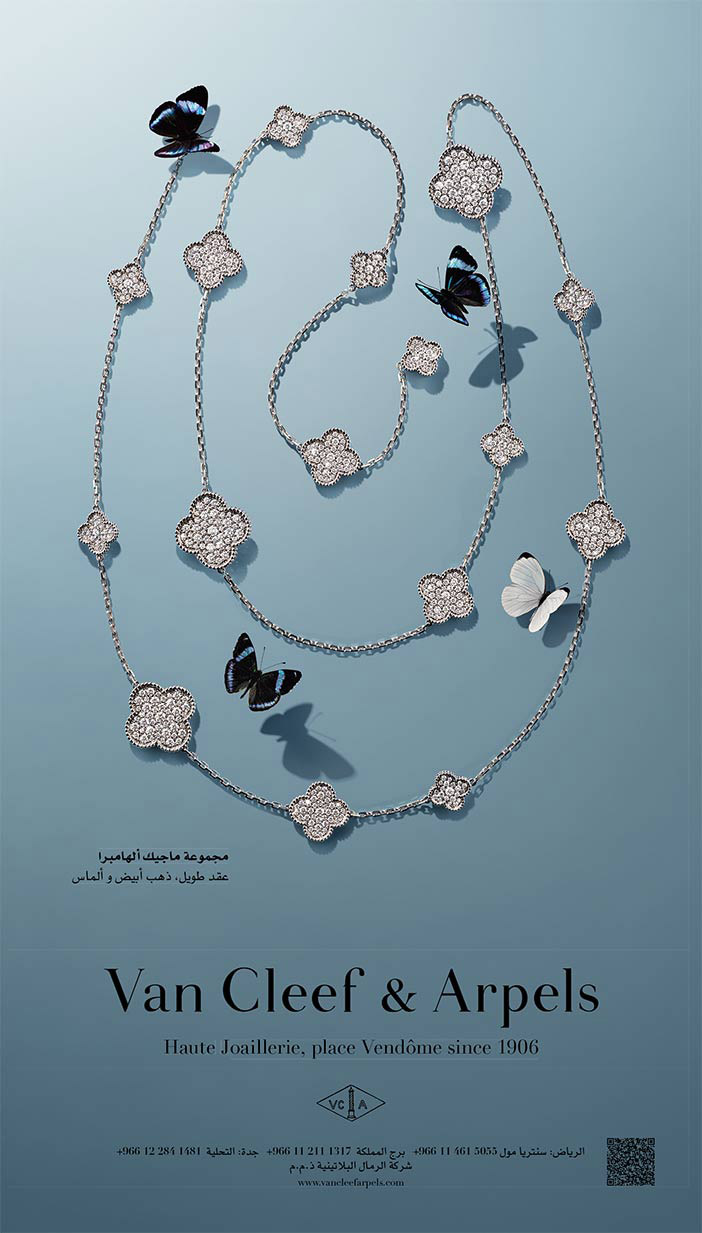 مجوهرات Van Cleef  AND  Arpels 