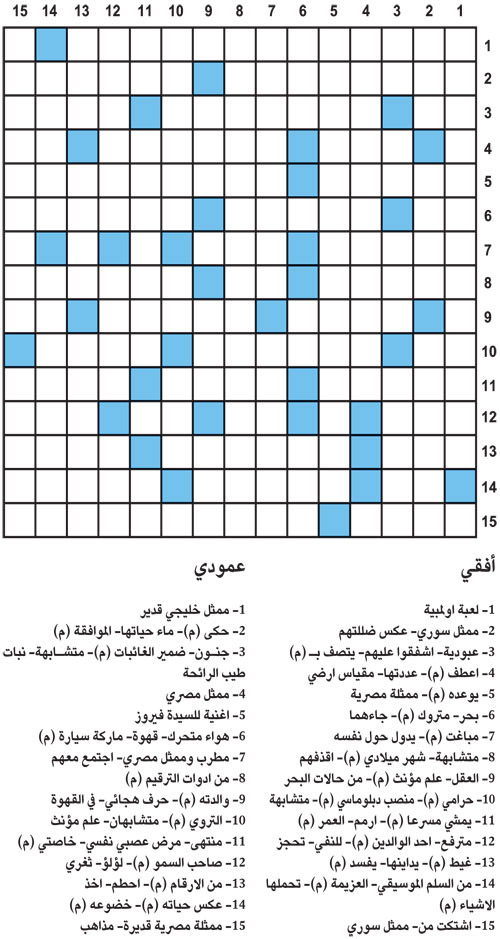 كلمات متقاطعة 