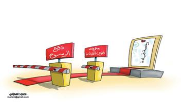 al-jazirah cartoon