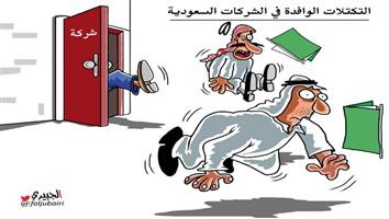 al-jazirah cartoon