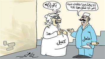 al-jazirah cartoon