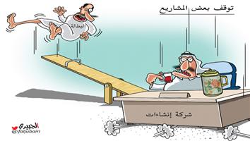 al-jazirah cartoon