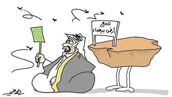 al-jazirah cartoon