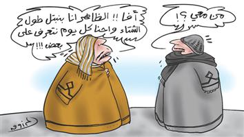 al-jazirah cartoon