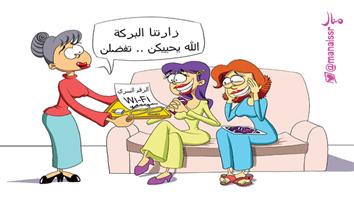 al-jazirah cartoon